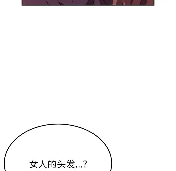 她们的恶作剧第15话