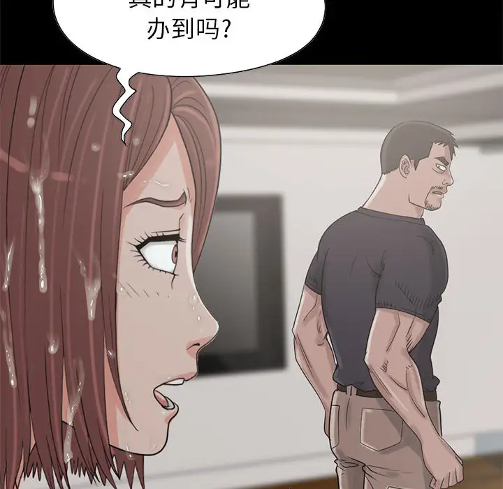 孤岛拼图第19章