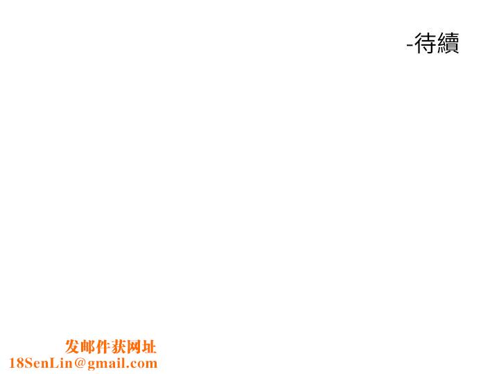 觸電大師第34話-欲求不滿的秀惠