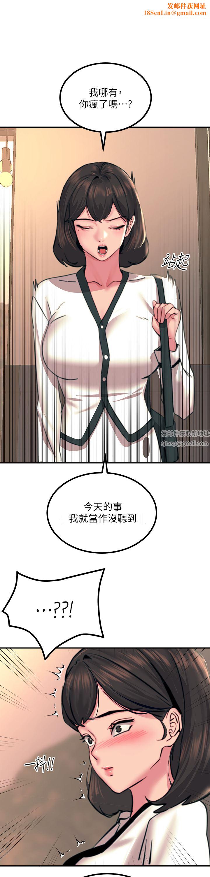 触电大师第35话-我快忍不住瞭