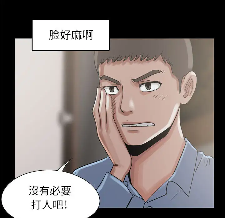 孤岛拼图第19章