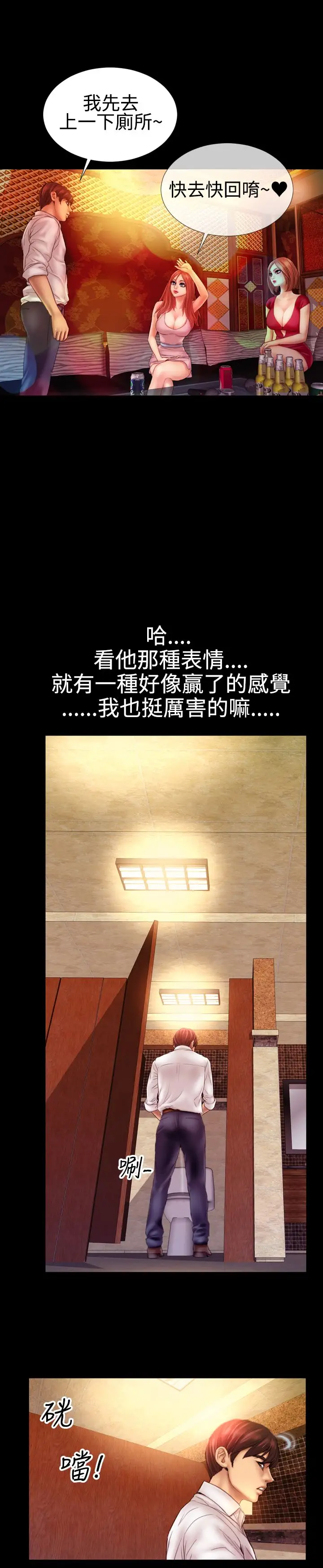 粉红报告书最终话-同居人和准新娘(上)