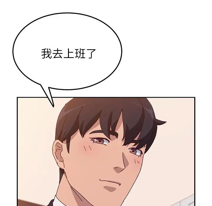 她们的恶作剧第16话