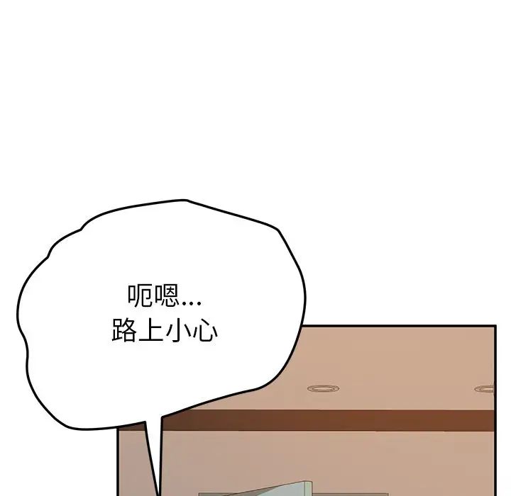 她们的恶作剧第16话