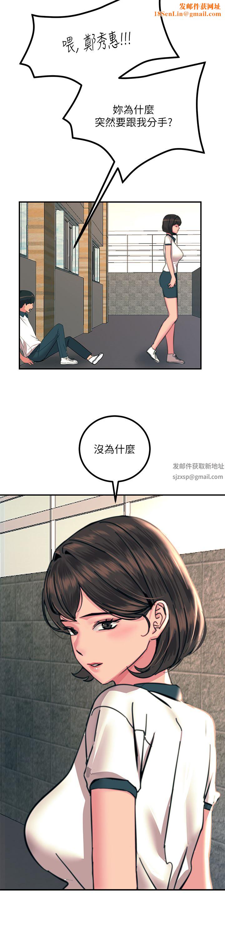 触电大师第35话-我快忍不住瞭