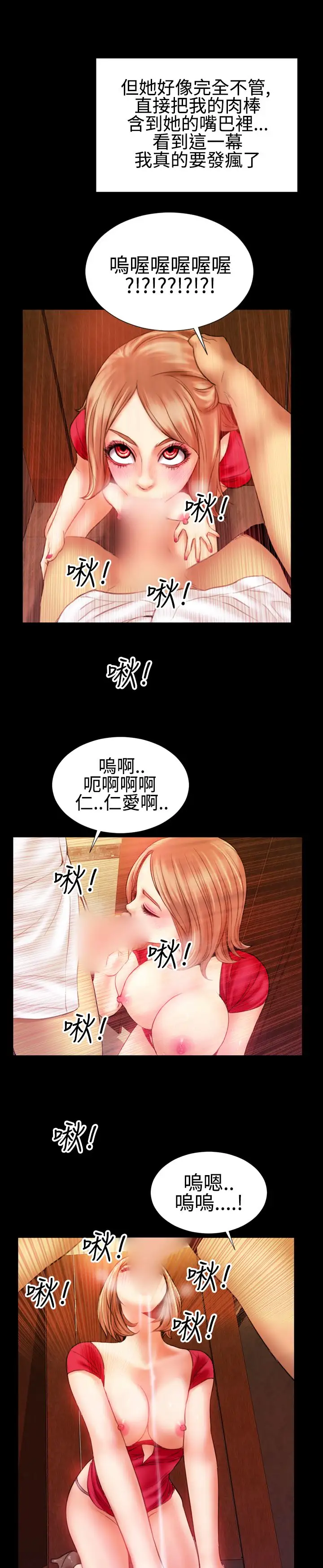 粉红报告书最终话-同居人和准新娘(上)
