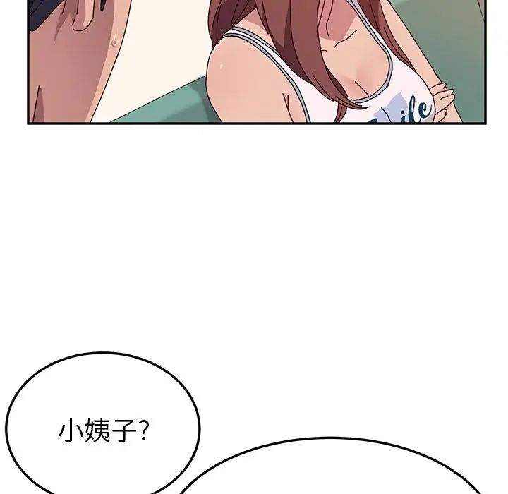 她们的恶作剧第16话