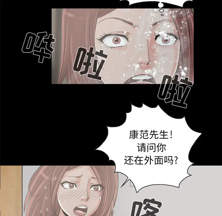 孤岛拼图第19章