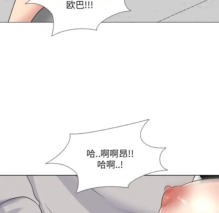 泌尿科俏護士第43話