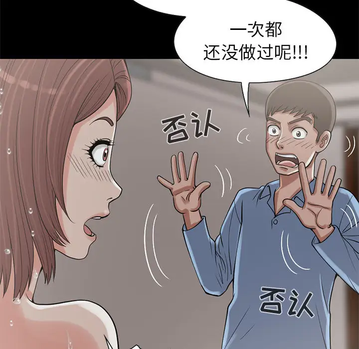 孤岛拼图第19章