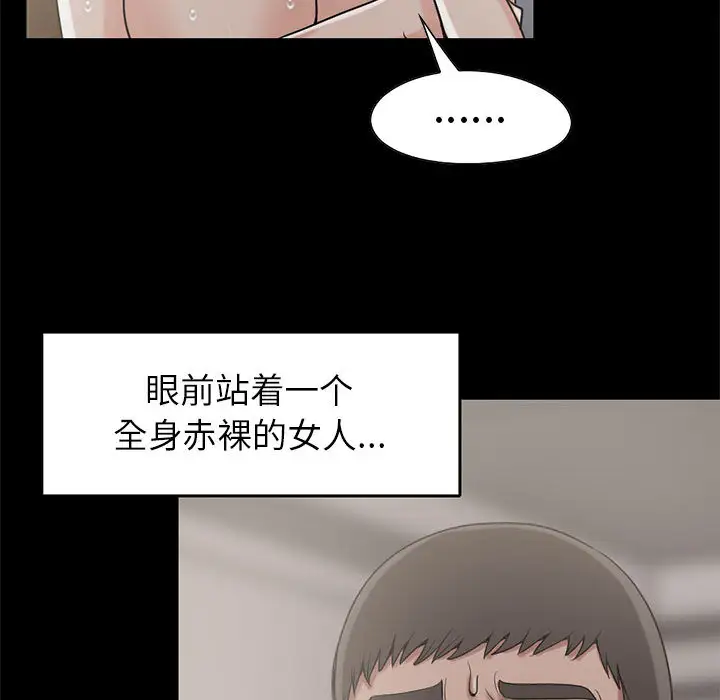 孤岛拼图第19章