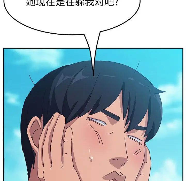 她們的惡作劇第16話