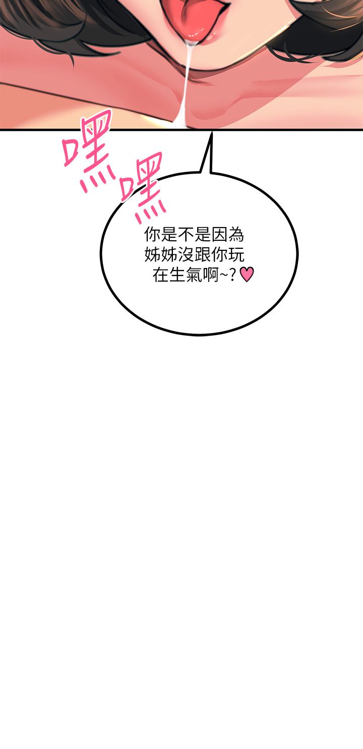 触电大师第36话-放不放进去由我决定