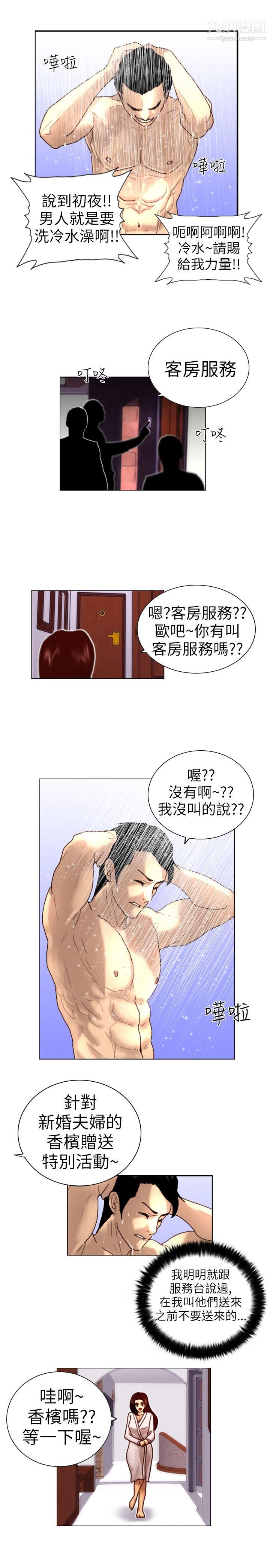 觉醒第1话-紫露草花