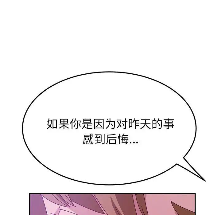 她们的恶作剧第16话