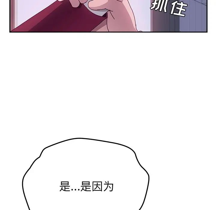 她们的恶作剧第16话