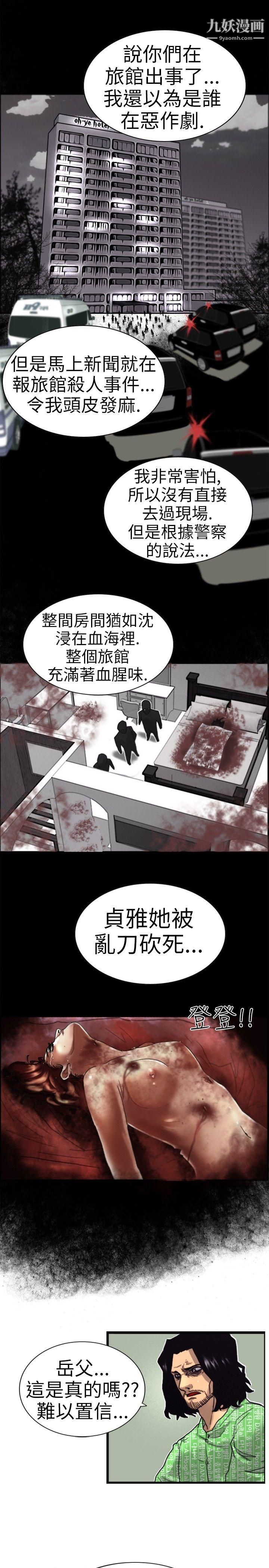 覺醒第2話-覺醒