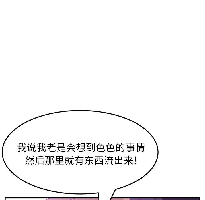 她们的恶作剧第16话