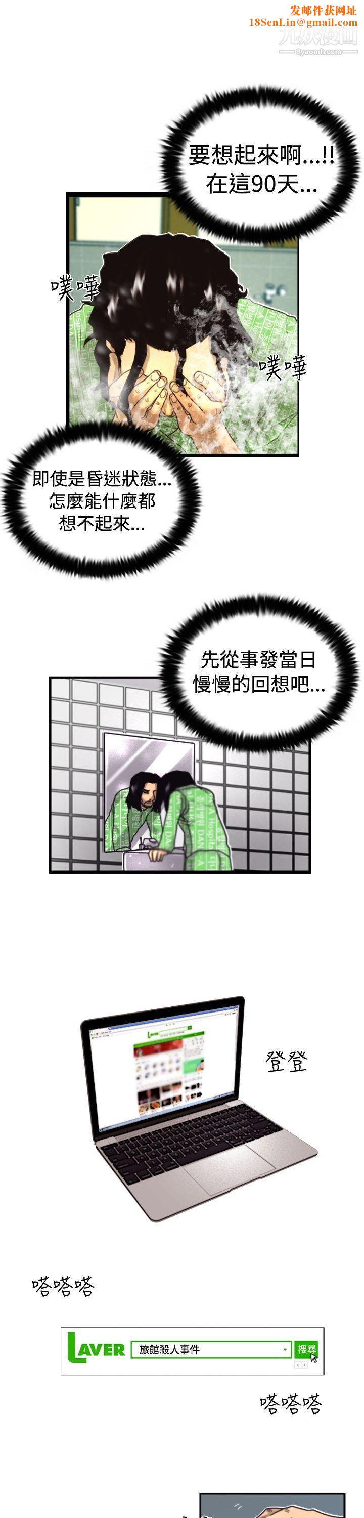觉醒第3话-微动