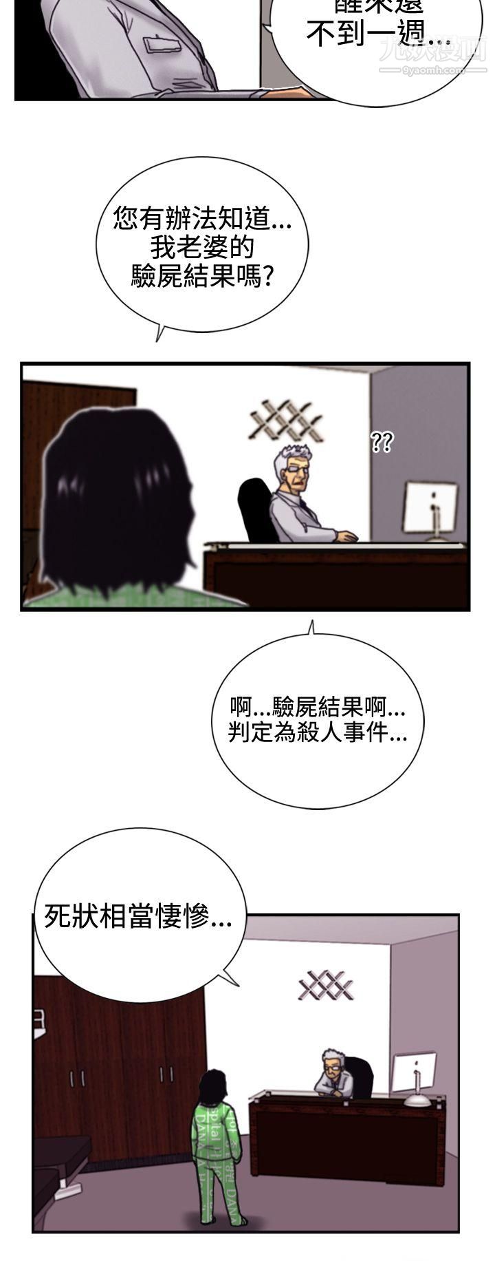 觉醒第3话-微动