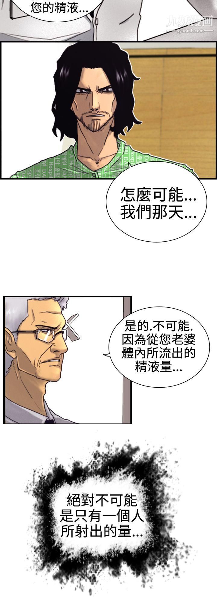 觉醒第3话-微动