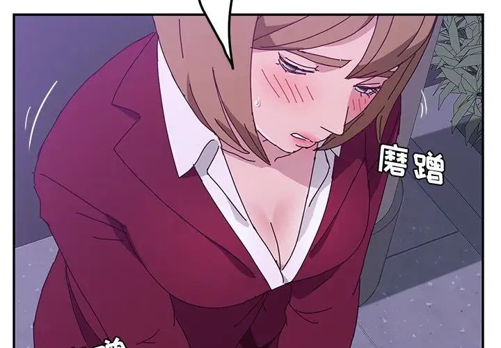 她們的惡作劇第17話