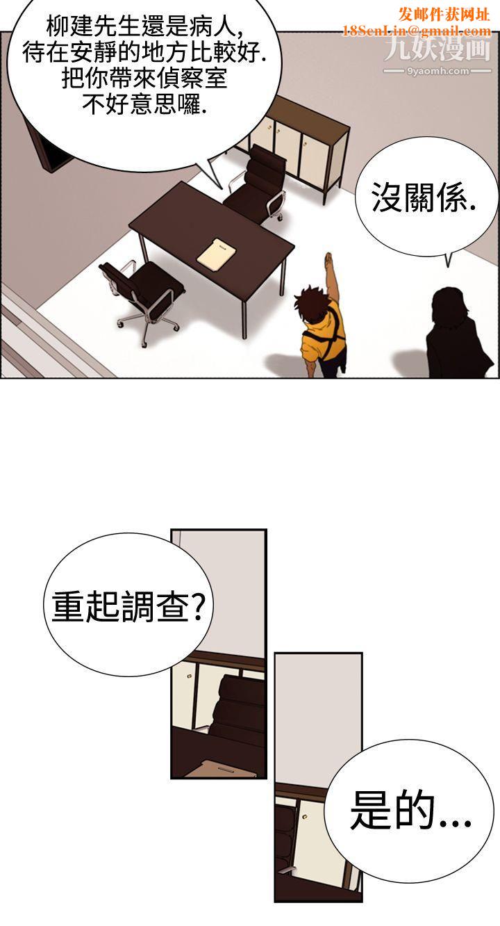 觉醒第3话-微动