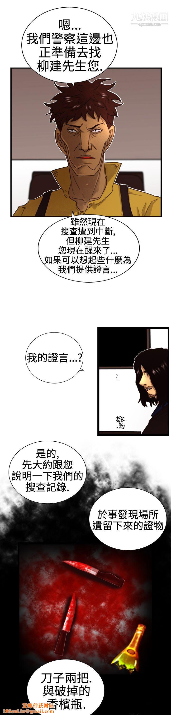 觉醒第3话-微动