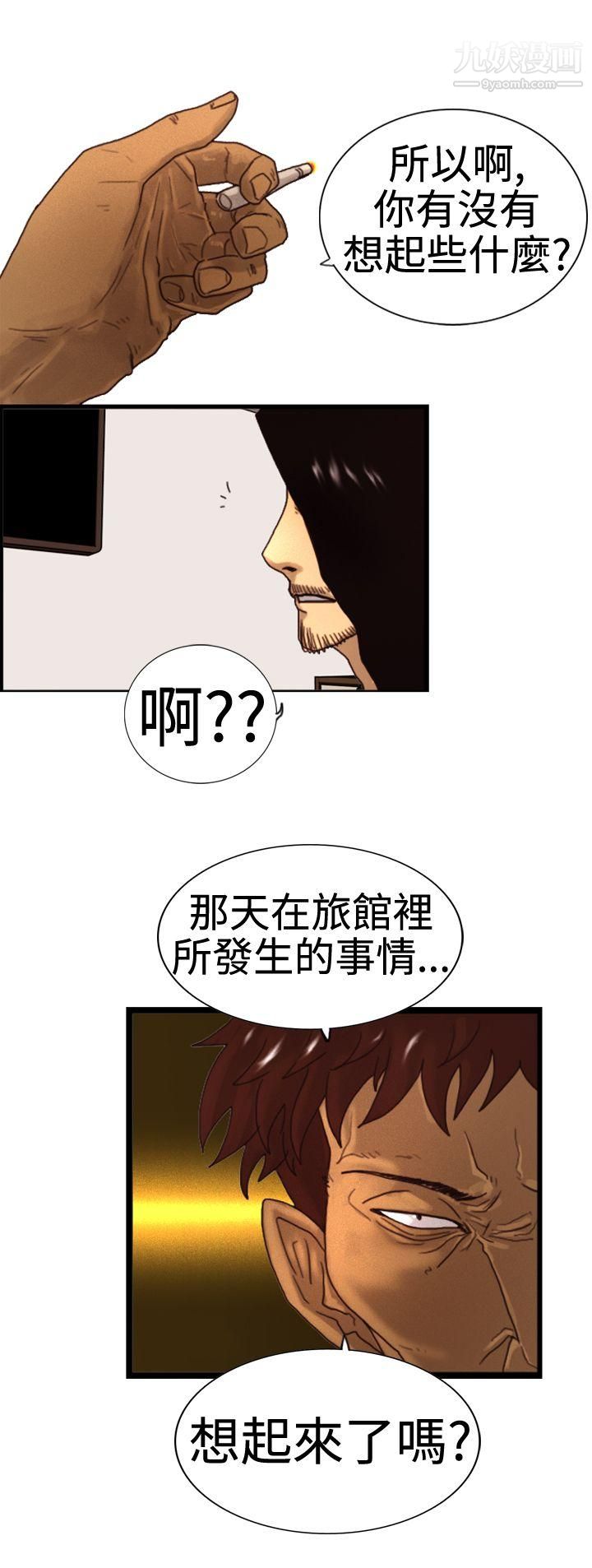 觉醒第3话-微动