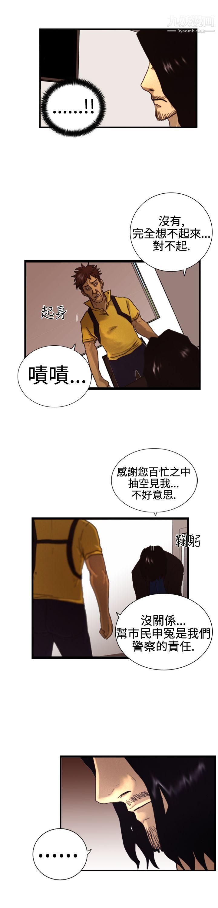 觉醒第3话-微动