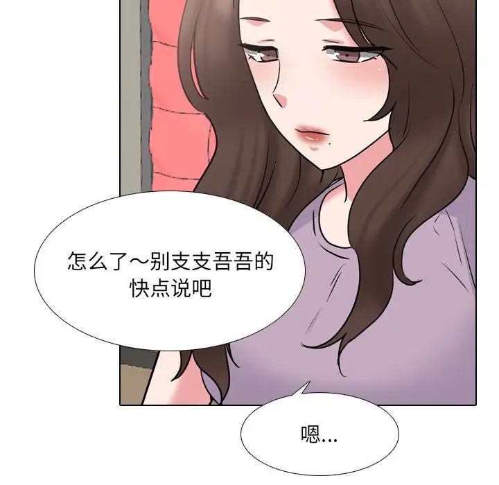泌尿科俏護士第44話