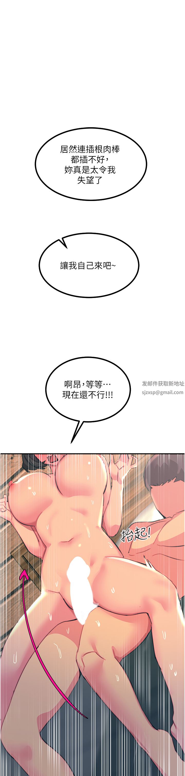 觸電大師第37話-聽話母狗的噴水秀