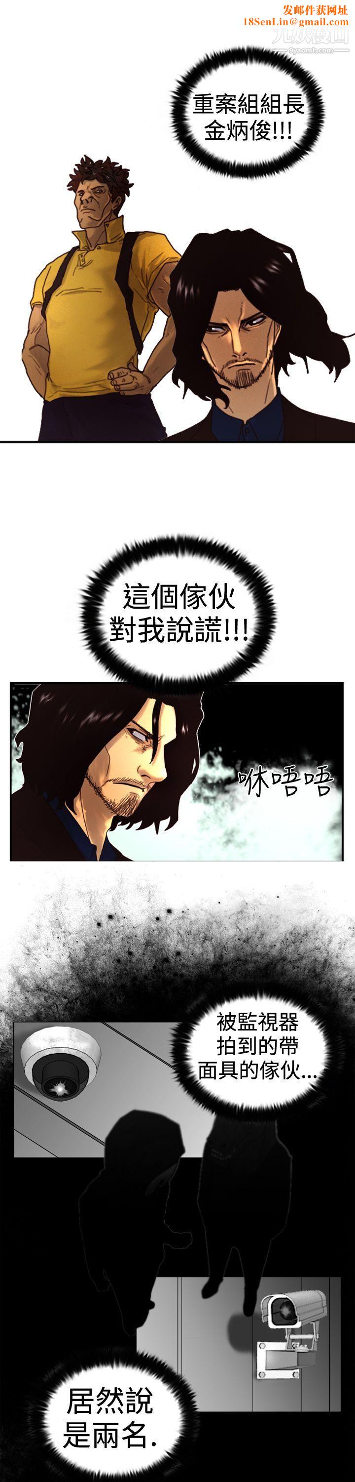 覺醒第4話-疑心