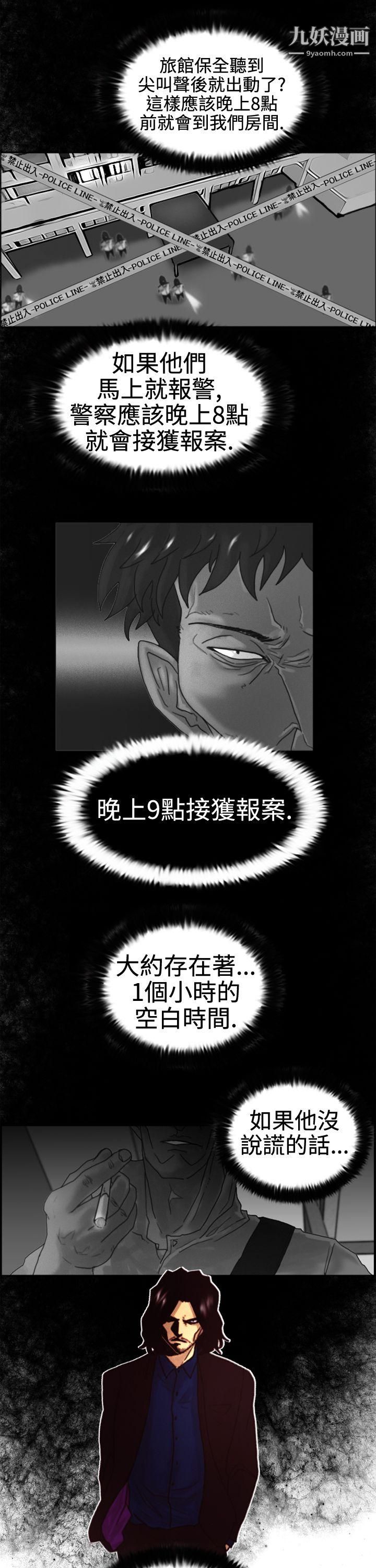 觉醒第4话-疑心