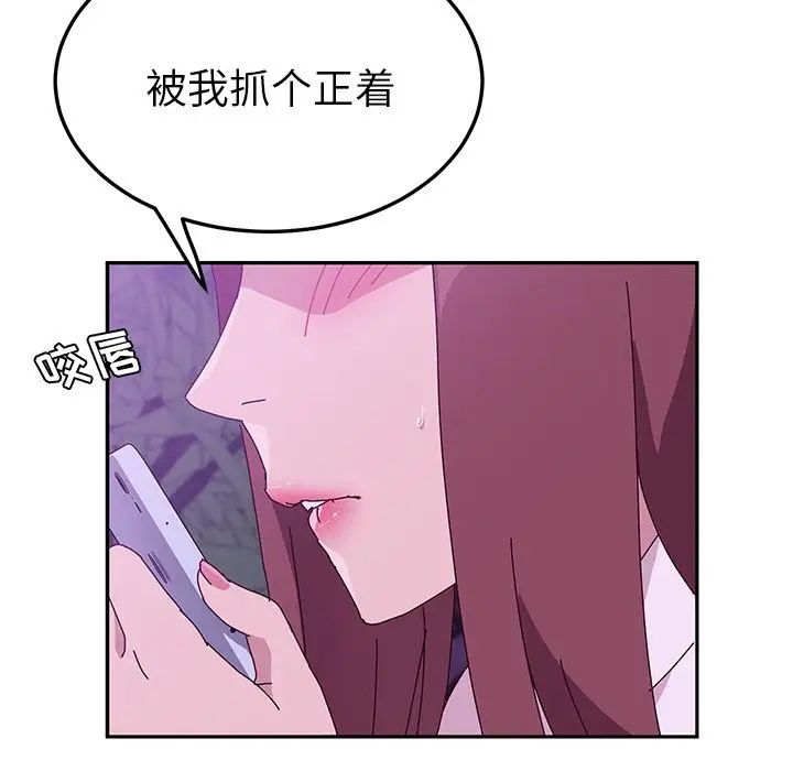 《她们的恶作剧》第17话