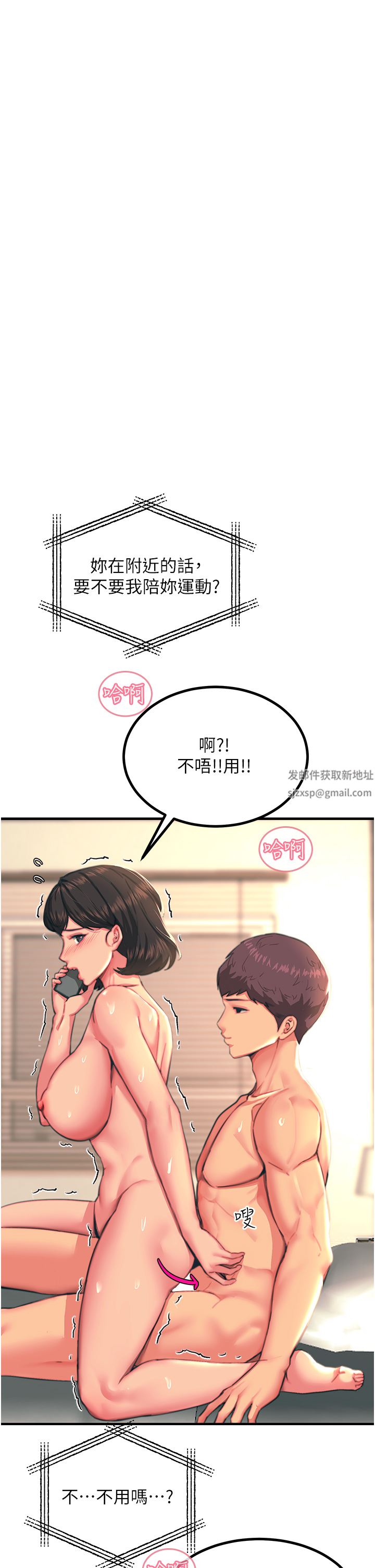 觸電大師第37話-聽話母狗的噴水秀