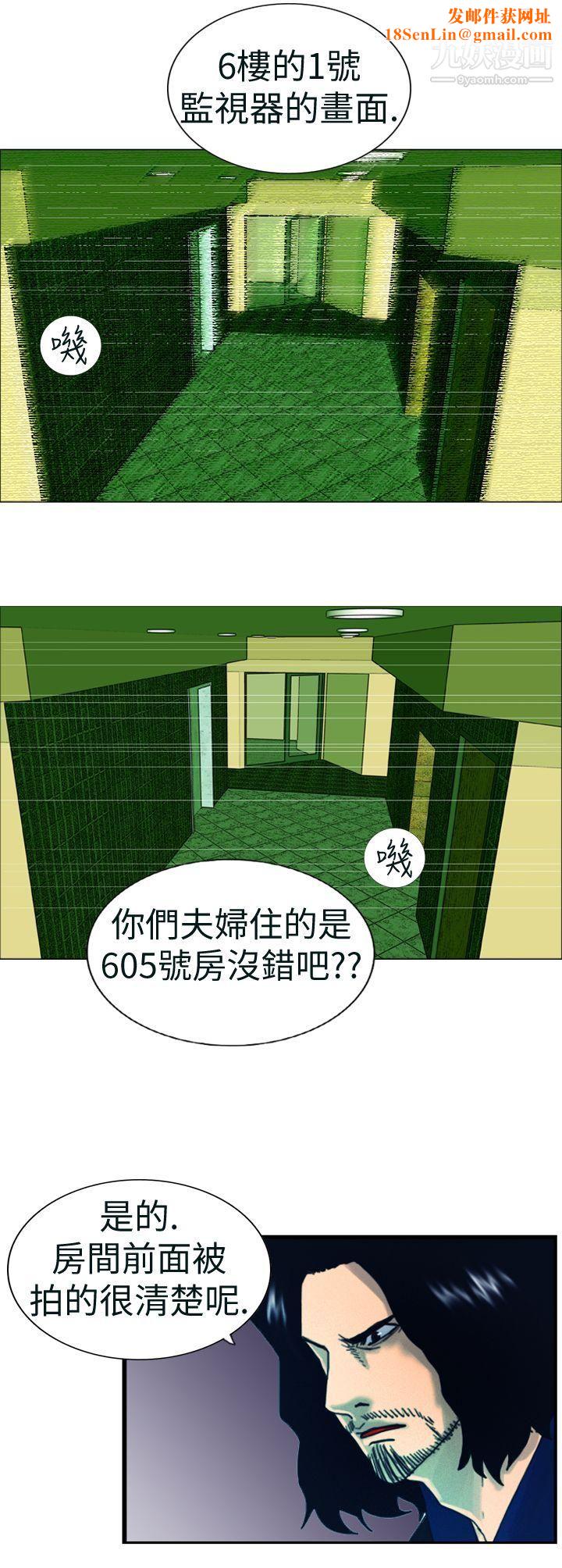 覺醒第4話-疑心