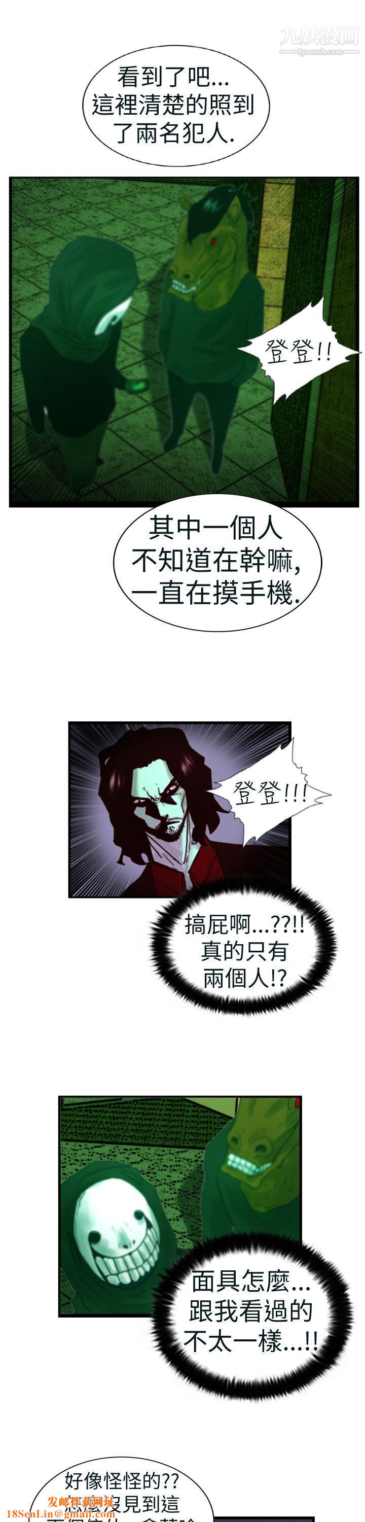 觉醒第4话-疑心
