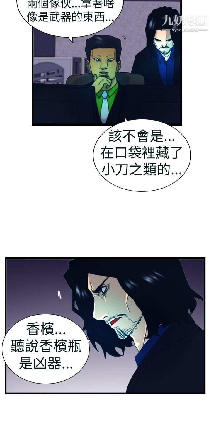 覺醒第4話-疑心