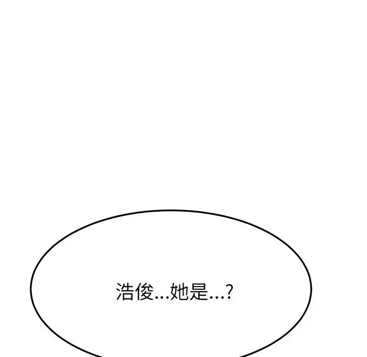 她们的恶作剧第17话