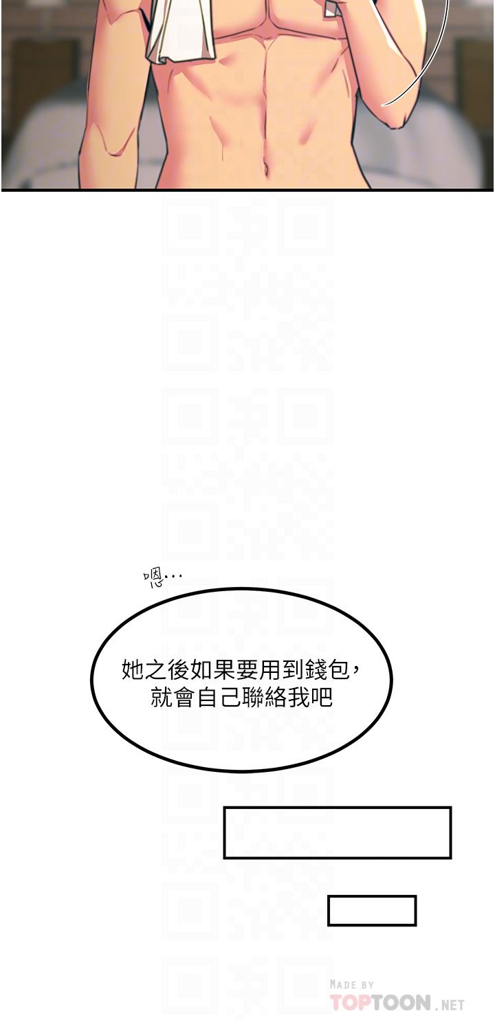 觸電大師第38話-在男友面前狂噴