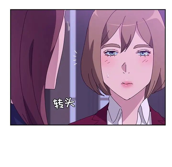 她們的惡作劇第17話