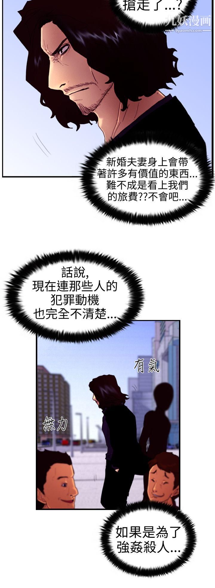 觉醒第5话-孤儿