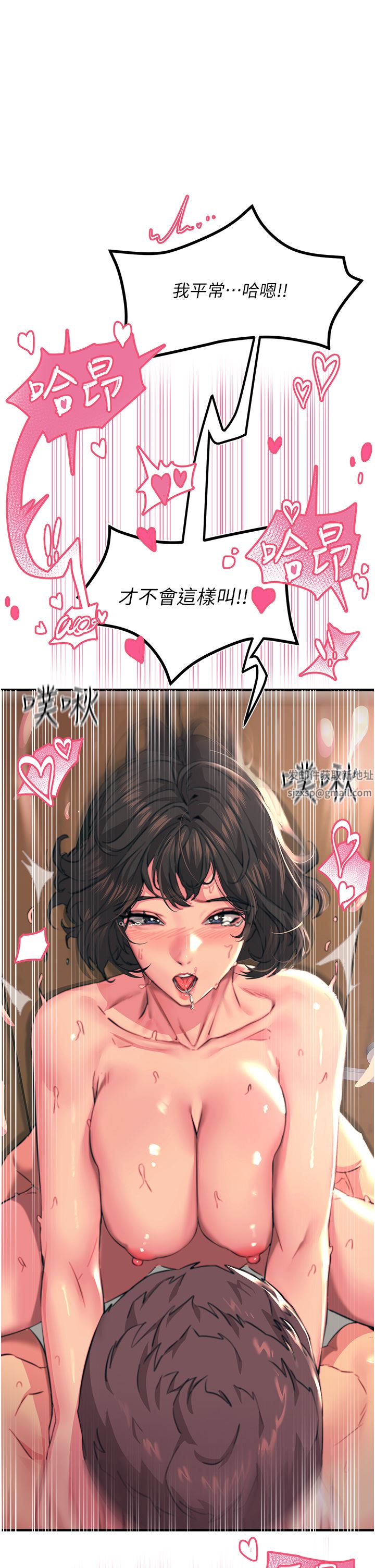 觸電大師第38話-在男友面前狂噴