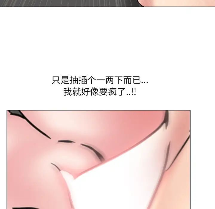 泌尿科俏護士第45話