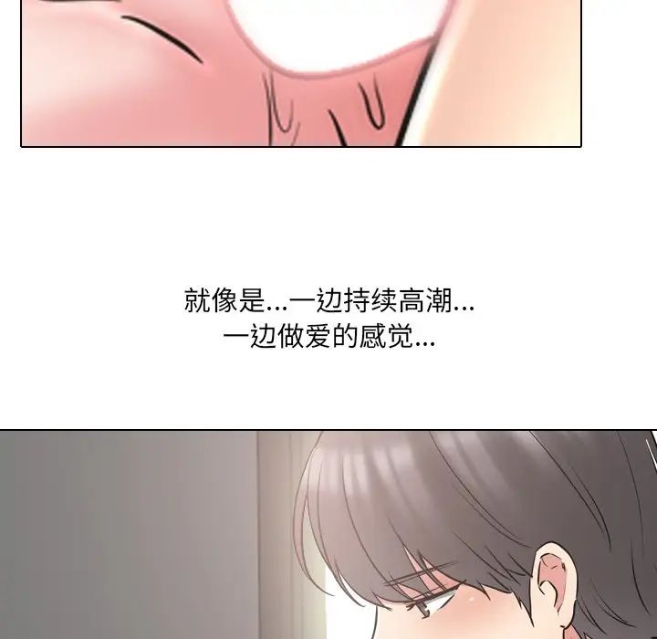 泌尿科俏護士第45話