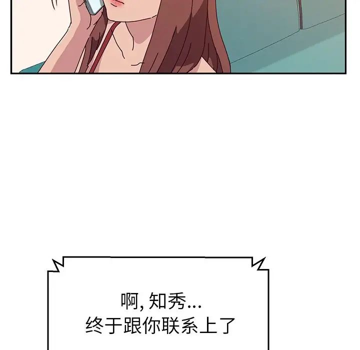 她們的惡作劇第17話