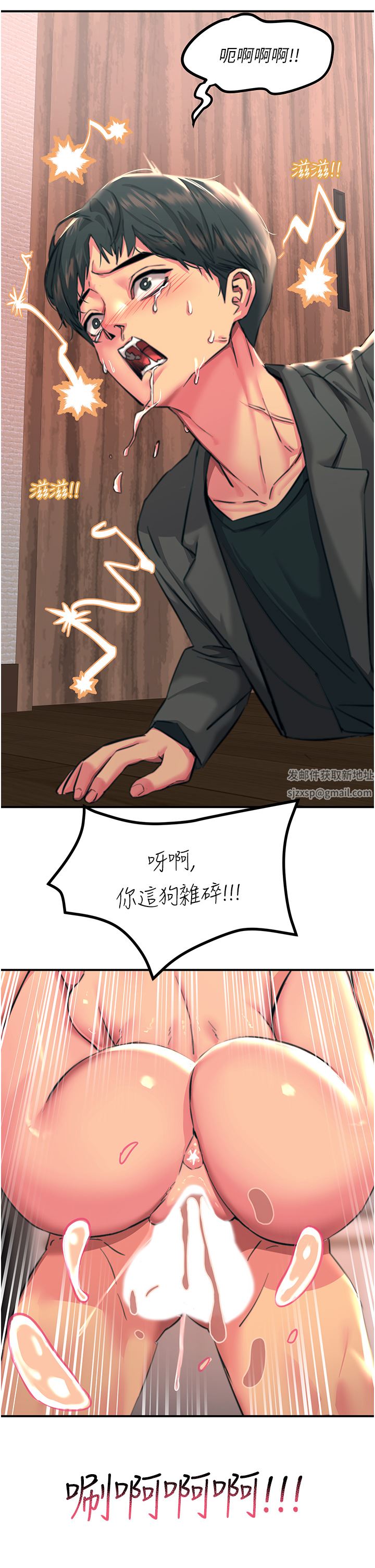 触电大师第38话-在男友面前狂喷