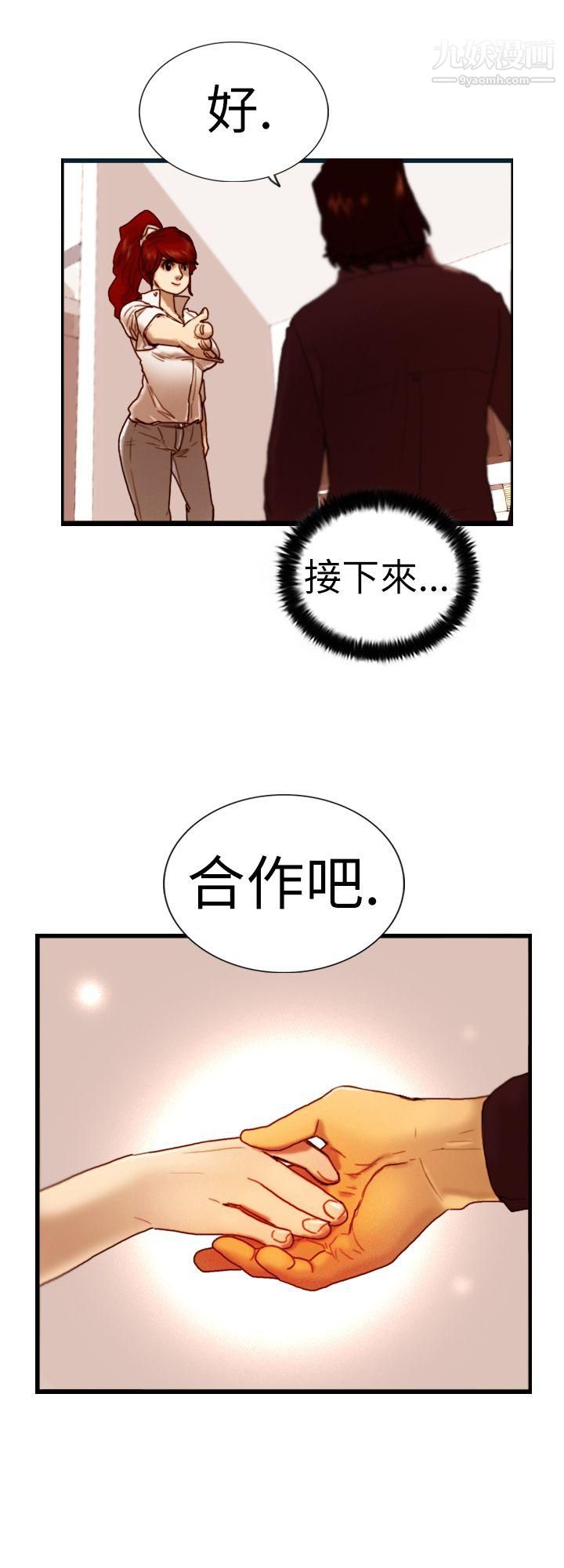 觉醒第6话-合力
