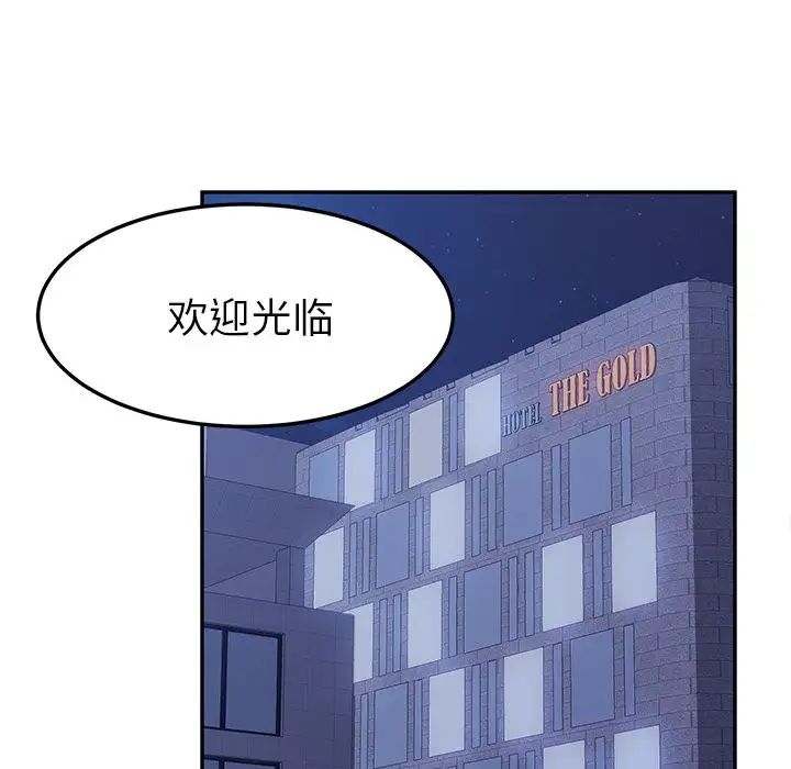 她们的恶作剧第17话